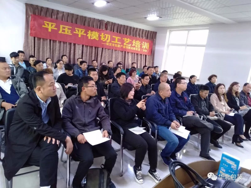 華北新聞丨模切機工藝培訓(xùn)第一課圓滿落幕！