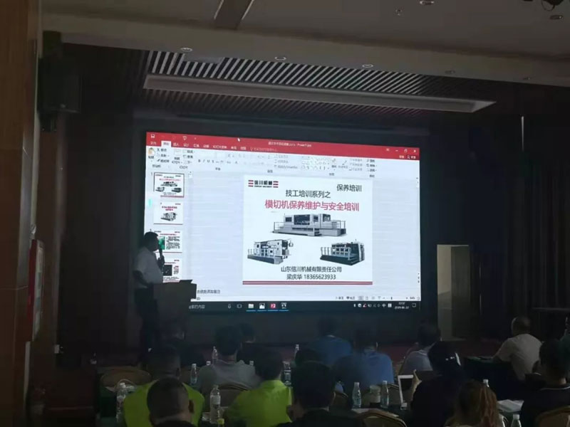 威海包裝印刷工業(yè)協(xié)會&山東信川模切工藝培訓(xùn)圓滿結(jié)束！下期將在信川公司舉行