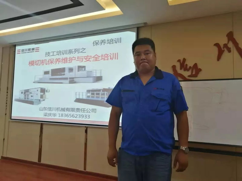 模切工藝培訓會（山東區(qū)）圓滿舉行！