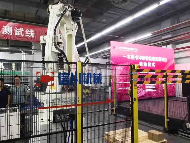 朝聞天下:國家新聞出版署主辦2019中國印刷業(yè)創(chuàng)新大會成功舉辦-信川機(jī)械智能碼垛機(jī)應(yīng)邀參與聯(lián)動(dòng)線展示