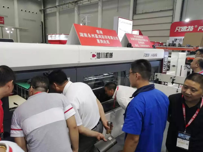 信川上料模切機(jī)組亮相武漢國(guó)際博覽中心-B6館A07-2，您來(lái)看過(guò)了嗎?