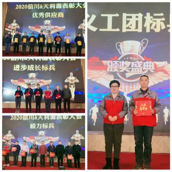 信川年會慶典|2020卯勁前行 嶄新十年，夢想無限??！