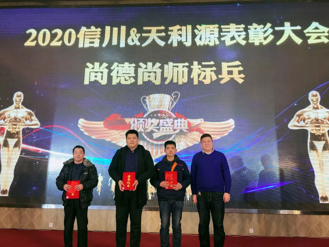 信川年會慶典|2020卯勁前行 嶄新十年，夢想無限?。? onmousewheel=