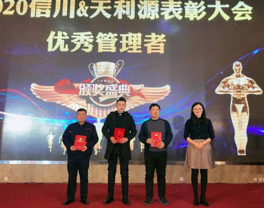 信川年會慶典|2020卯勁前行 嶄新十年，夢想無限！！