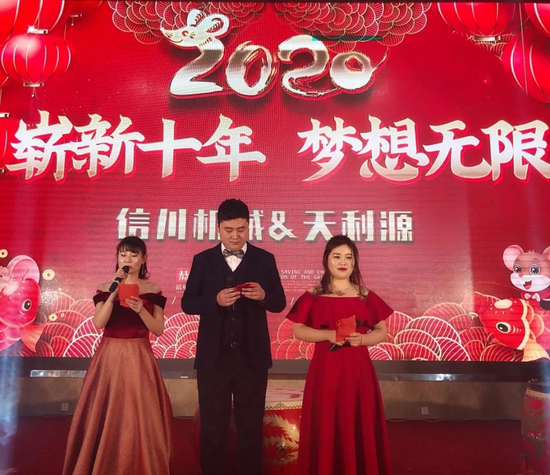 信川年會慶典|2020卯勁前行 嶄新十年，夢想無限??！