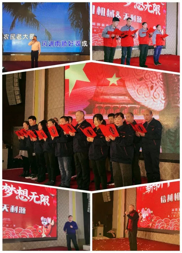 信川年會慶典|2020卯勁前行 嶄新十年，夢想無限！！