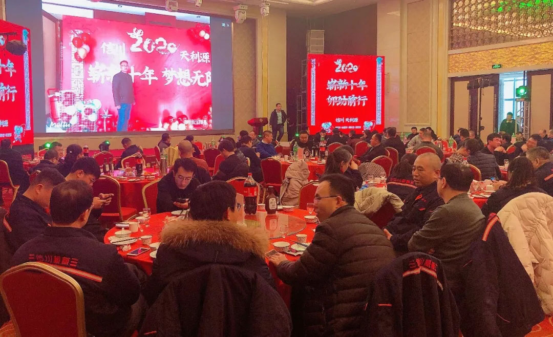 信川年會慶典|2020卯勁前行 嶄新十年，夢想無限！！