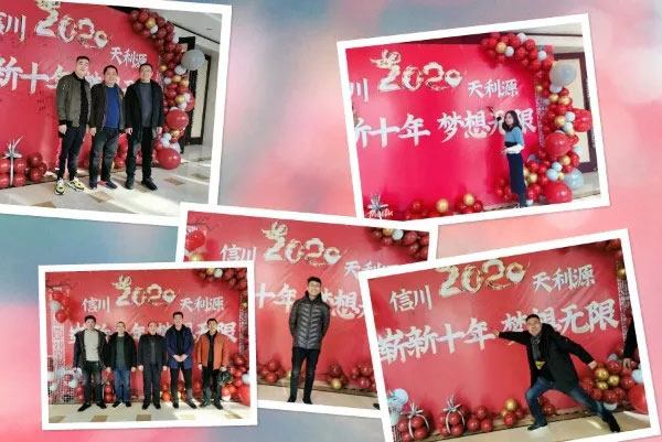 信川年會慶典|2020卯勁前行 嶄新十年，夢想無限?。? onmousewheel=