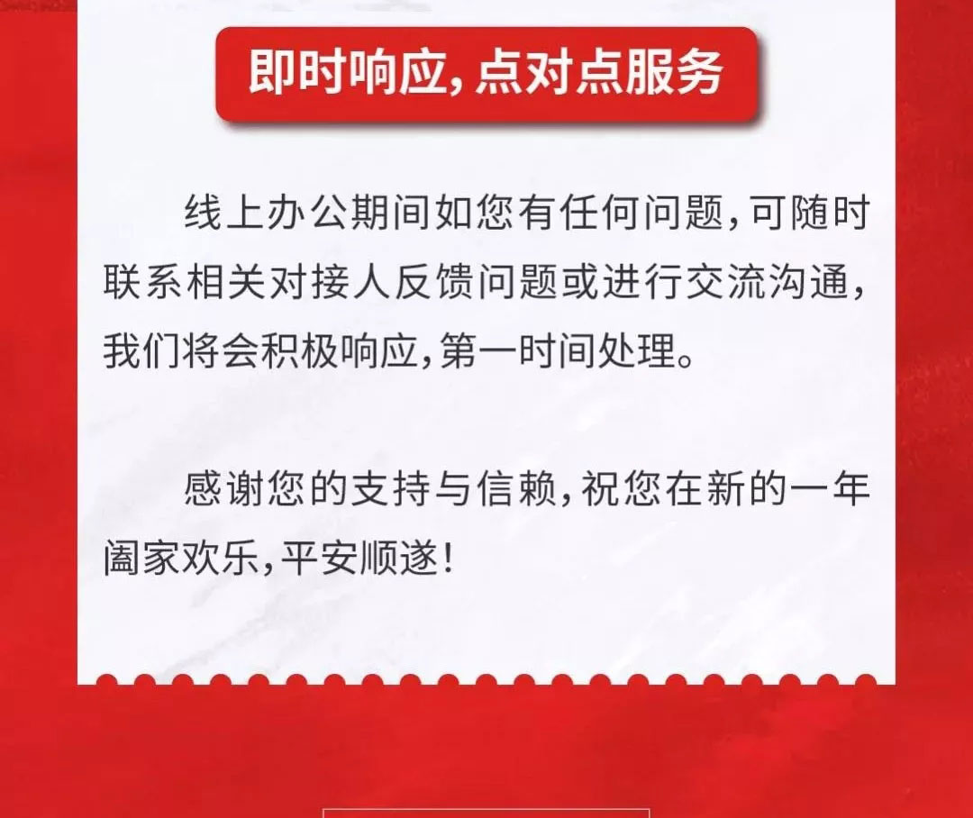 服務(wù)不止|公開(kāi)全國(guó)銷(xiāo)售服務(wù)熱線(xiàn)，信川線(xiàn)上辦公即日開(kāi)啟！