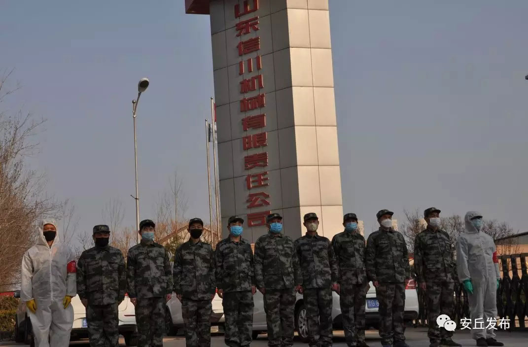 “我上！讓我來！”助力企業(yè)復(fù)工復(fù)產(chǎn)，安丘有一道迷彩防線