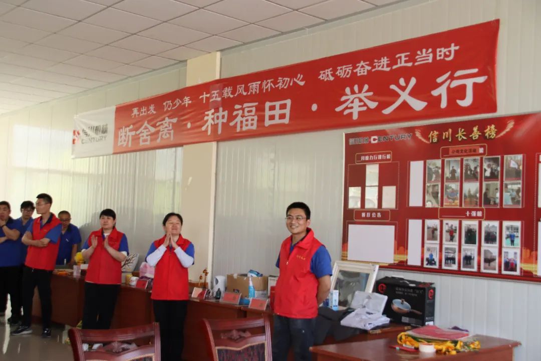 風(fēng)雨十五載 聚力筑未來(lái) | 信川機(jī)械舉辦慶十五周年“斷舍離”義賣會(huì)！